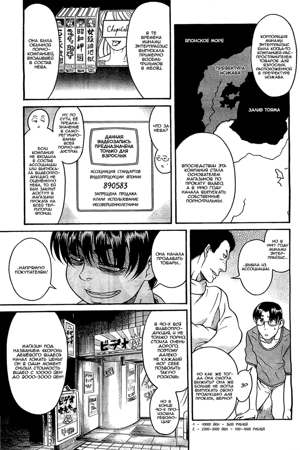 Nana to Kaoru - глава 102 (Нана и Каору) | Страница 10