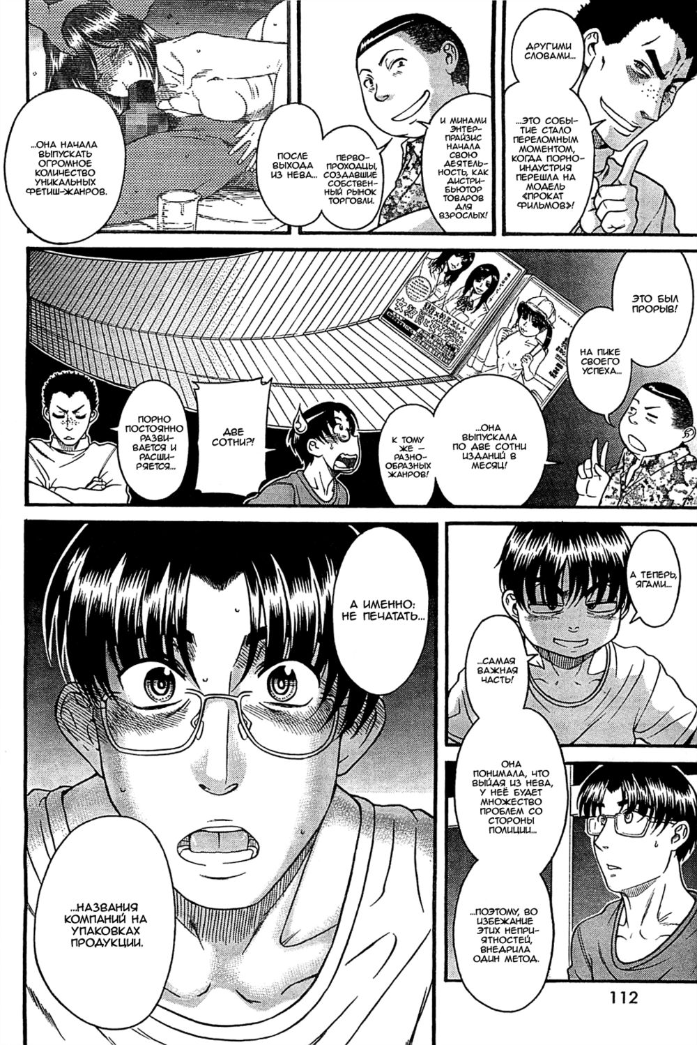 Nana to Kaoru - глава 102 (Нана и Каору) | Страница 11