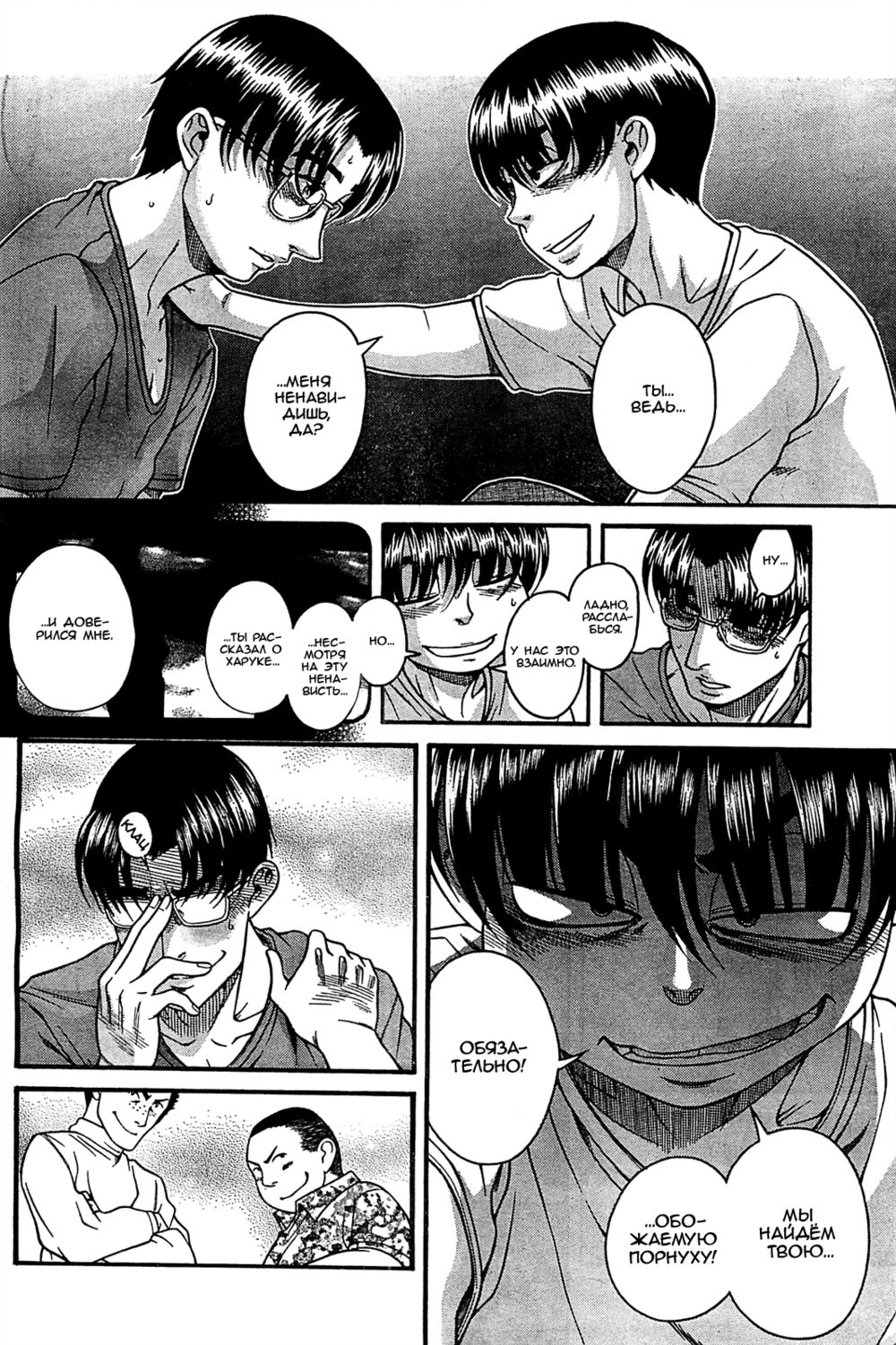 Nana to Kaoru - глава 102 (Нана и Каору) | Страница 15