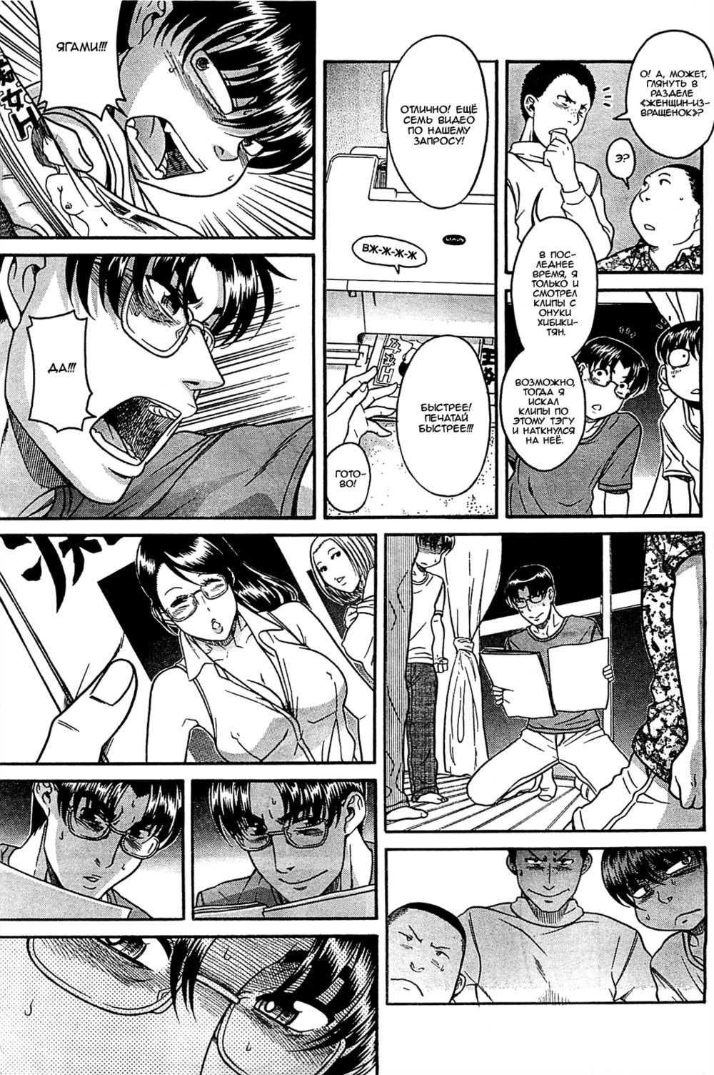 Nana to Kaoru - глава 102 (Нана и Каору) | Страница 16