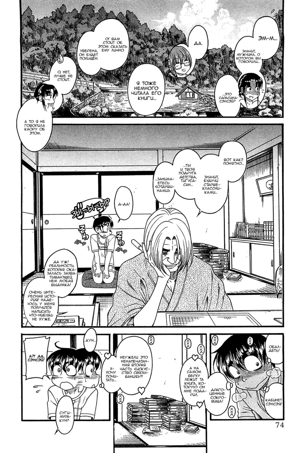 Nana to Kaoru: Black Label - глава 4 (Нана и Каору: Черная Метка) | Страница 9