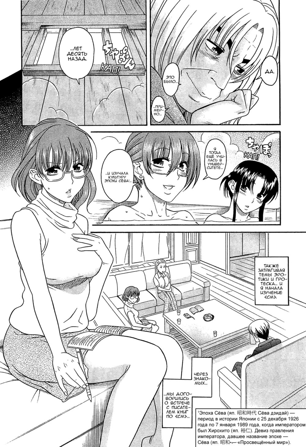 Nana to Kaoru: Black Label - глава 4 (Нана и Каору: Черная Метка) | Страница 12