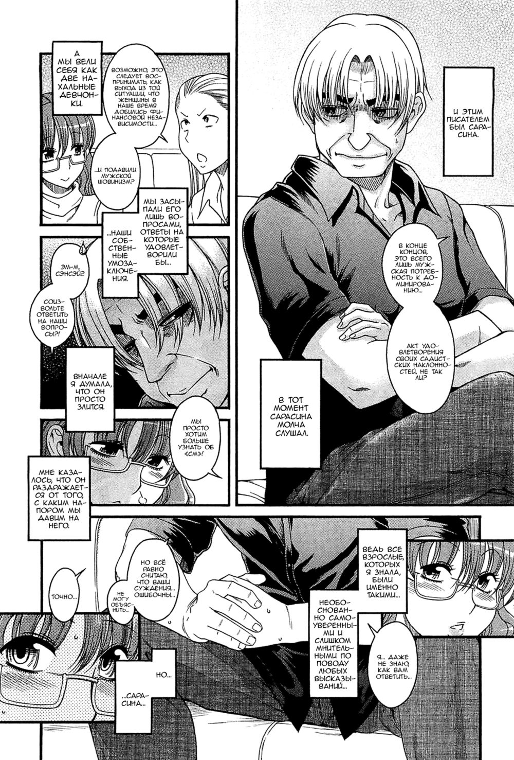 Nana to Kaoru: Black Label - глава 4 (Нана и Каору: Черная Метка) | Страница 13