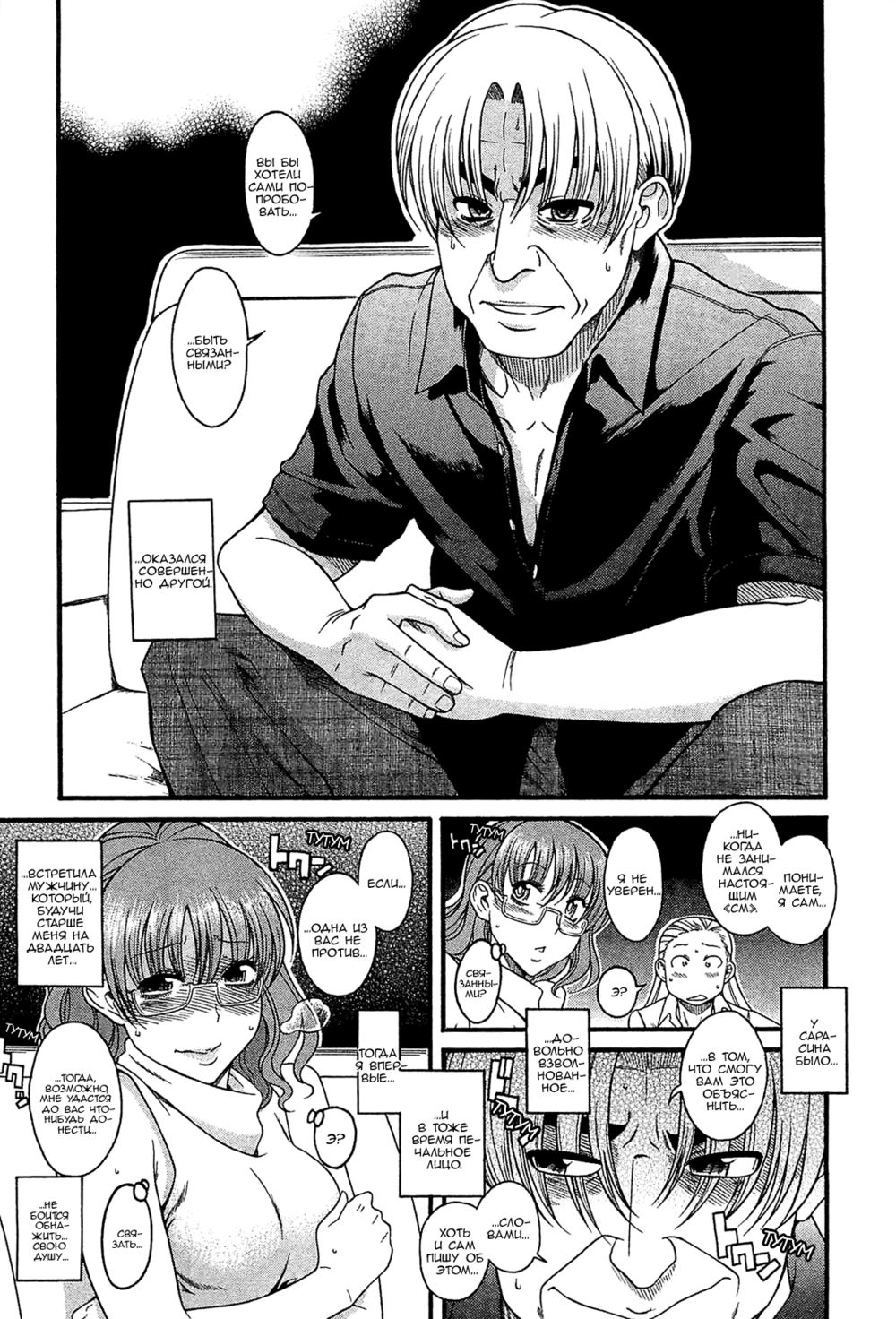 Nana to Kaoru: Black Label - глава 4 (Нана и Каору: Черная Метка) | Страница 14