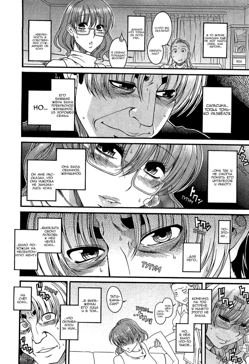 Nana to Kaoru: Black Label - глава 4 (Нана и Каору: Черная Метка) | Страница 15