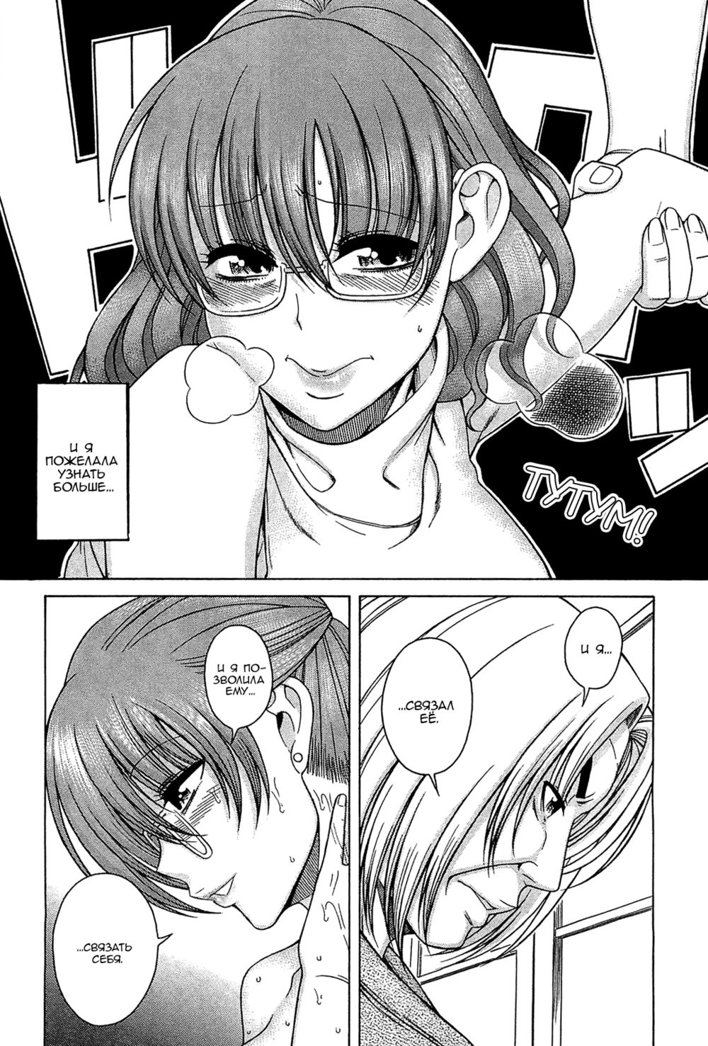 Nana to Kaoru: Black Label - глава 4 (Нана и Каору: Черная Метка) | Страница 16