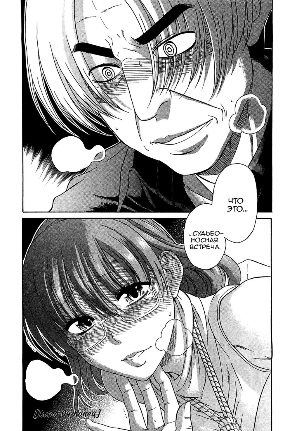 Nana to Kaoru: Black Label - глава 4 (Нана и Каору: Черная Метка) | Страница 18