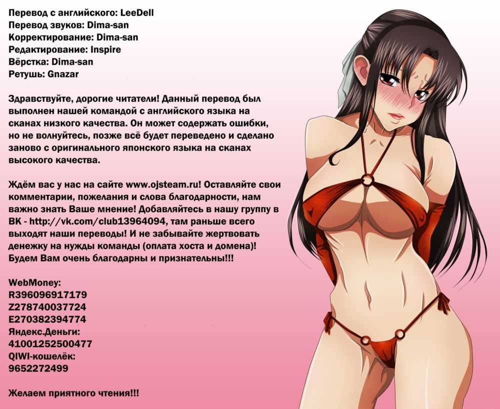 Nana to Kaoru: Black Label - глава 4 (Нана и Каору: Черная Метка) | Страница 19