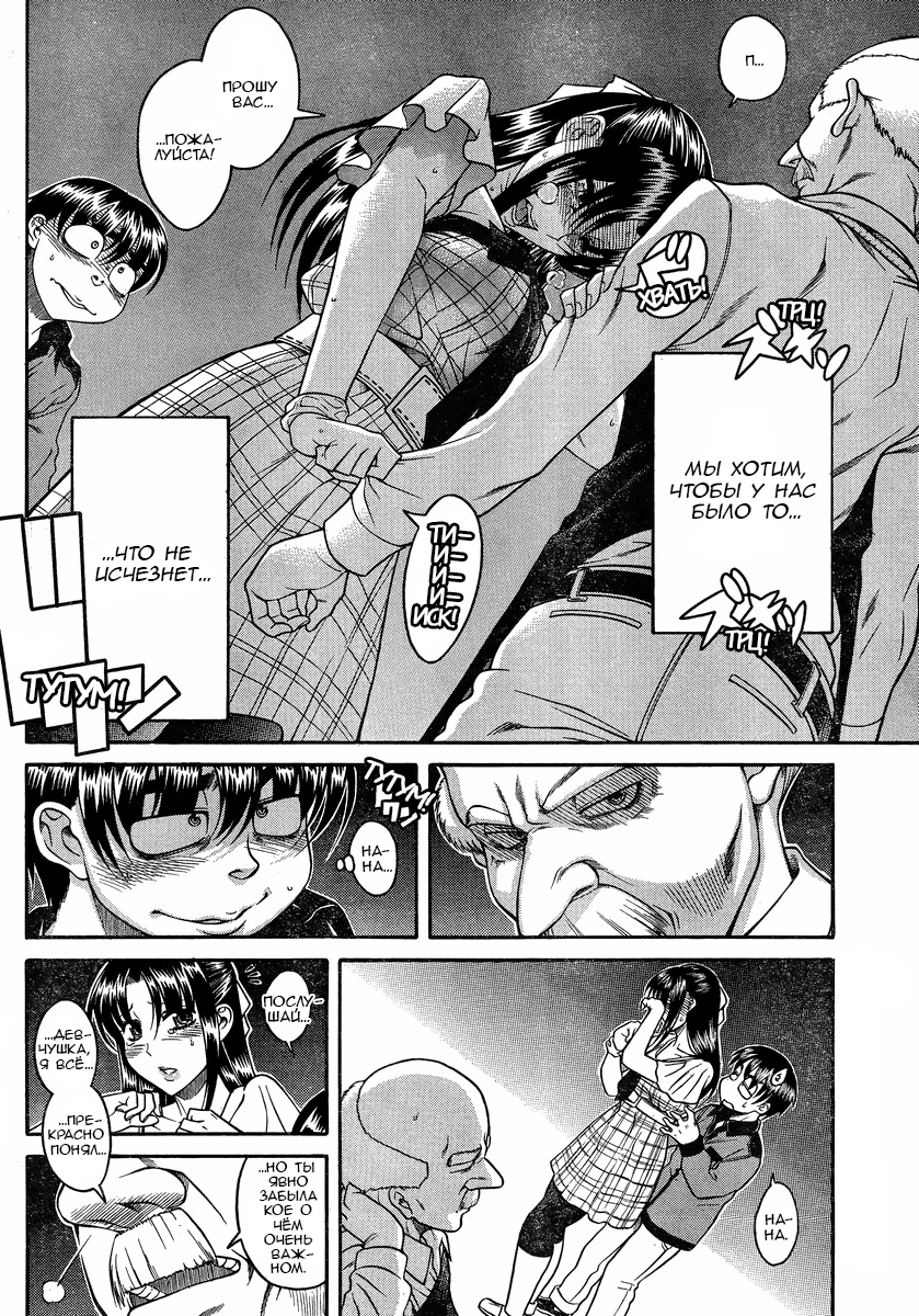 Nana to Kaoru - глава 106 (Нана и Каору) | Страница 3