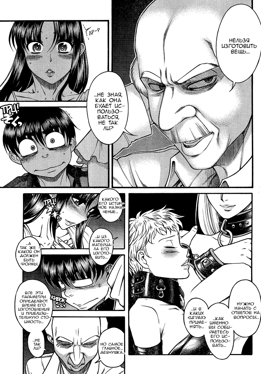 Nana to Kaoru - глава 106 (Нана и Каору) | Страница 4