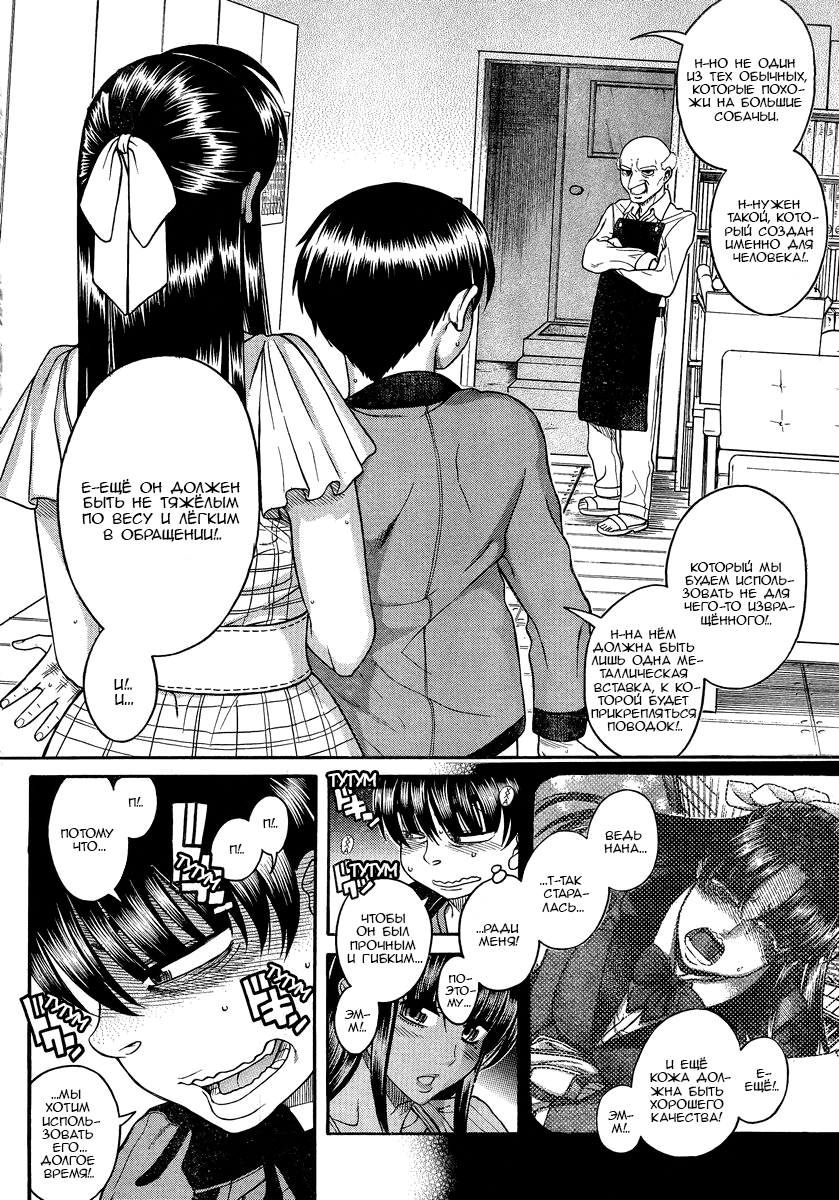 Nana to Kaoru - глава 106 (Нана и Каору) | Страница 7