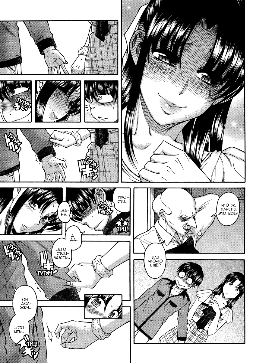 Nana to Kaoru - глава 106 (Нана и Каору) | Страница 8