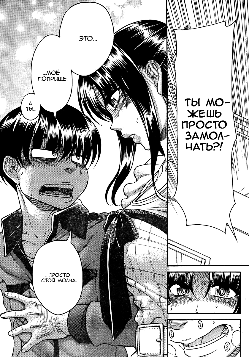 Nana to Kaoru - глава 106 (Нана и Каору) | Страница 10