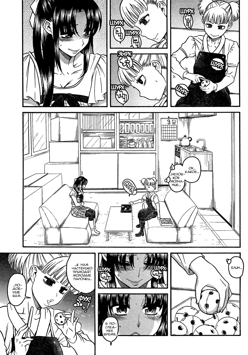 Nana to Kaoru - глава 106 (Нана и Каору) | Страница 12