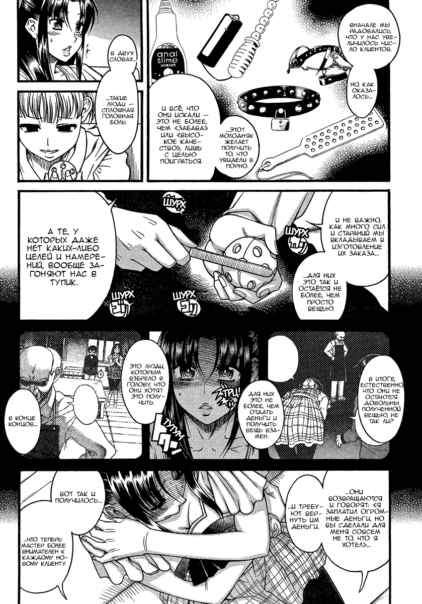 Nana to Kaoru - глава 106 (Нана и Каору) | Страница 13