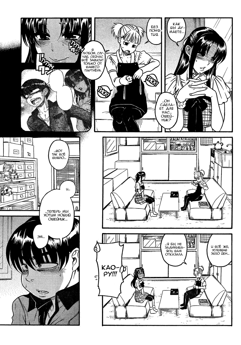 Nana to Kaoru - глава 106 (Нана и Каору) | Страница 14