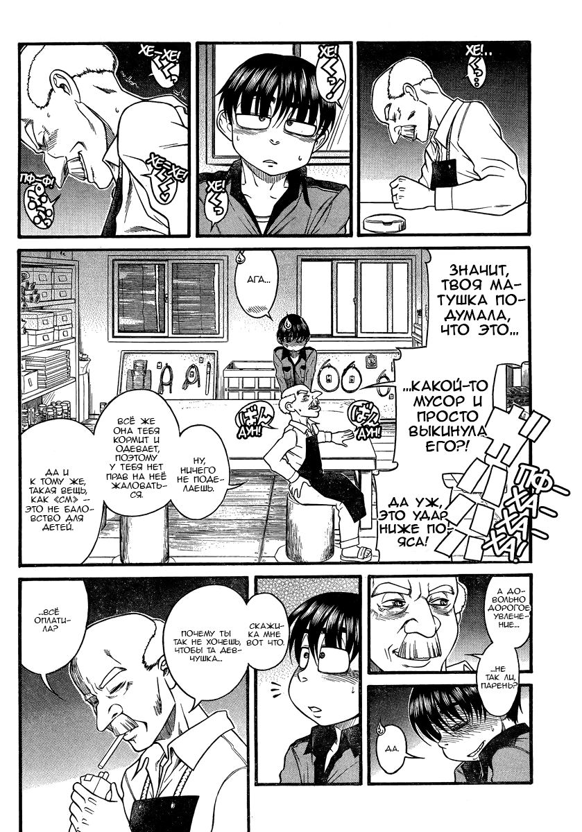 Nana to Kaoru - глава 106 (Нана и Каору) | Страница 15