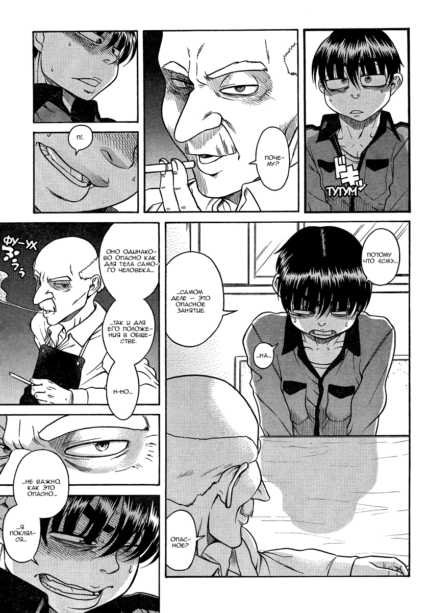 Nana to Kaoru - глава 106 (Нана и Каору) | Страница 16