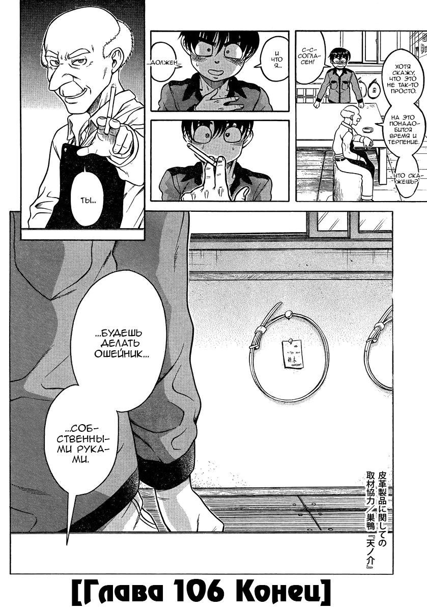 Nana to Kaoru - глава 106 (Нана и Каору) | Страница 19