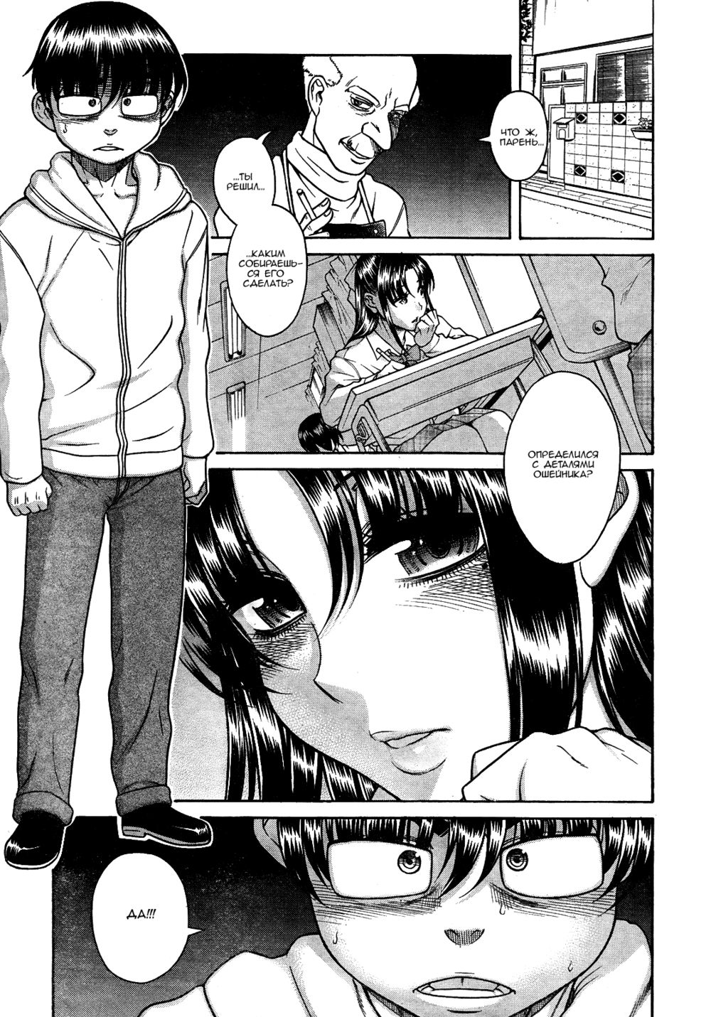 Nana to Kaoru - глава 108 (Нана и Каору) | Страница 1