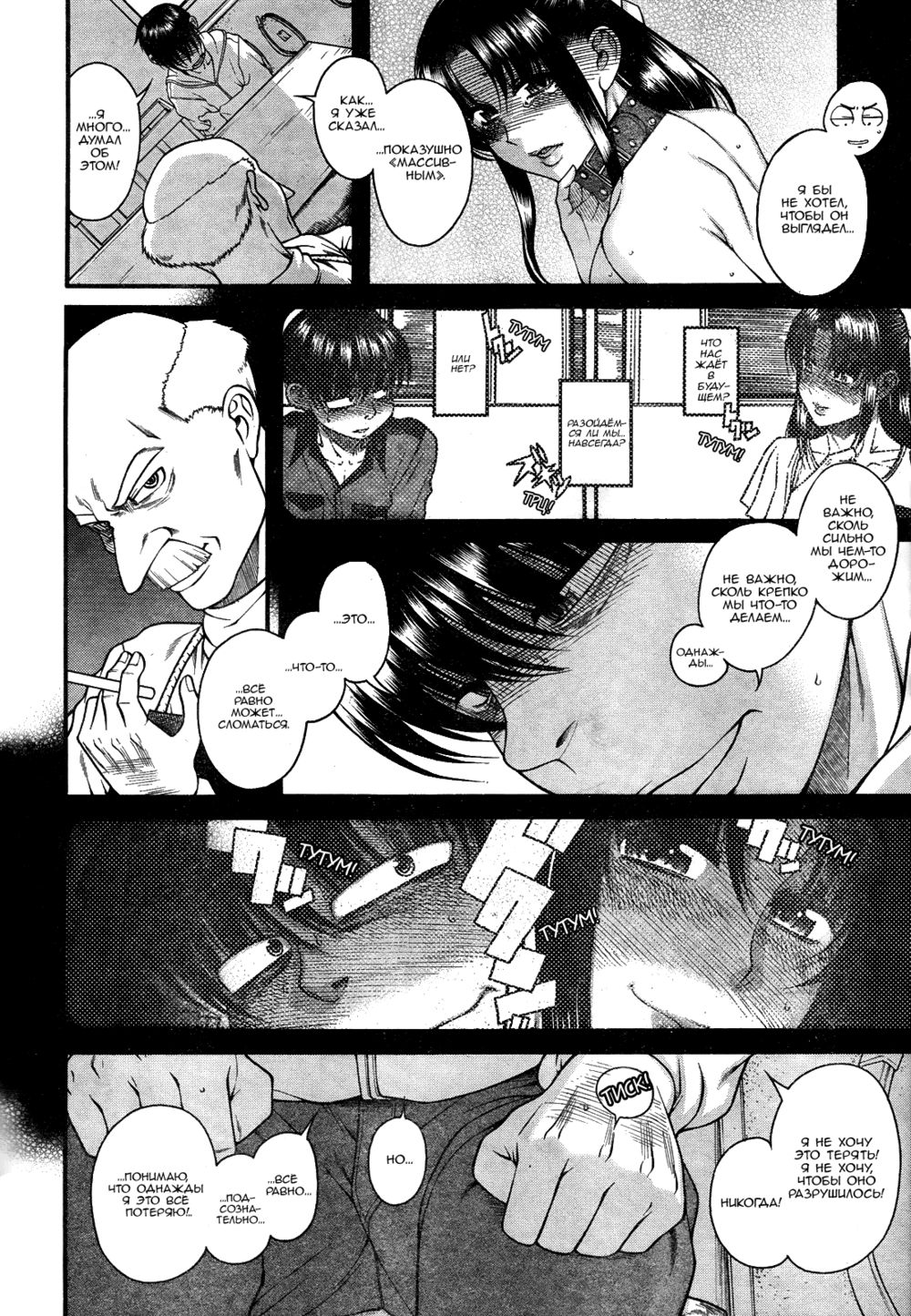 Nana to Kaoru - глава 108 (Нана и Каору) | Страница 4