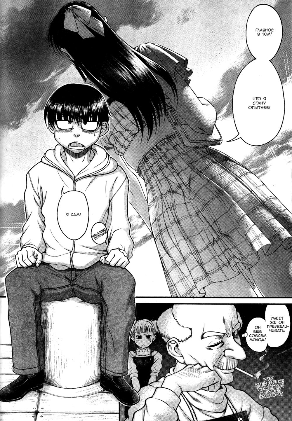 Nana to Kaoru - глава 108 (Нана и Каору) | Страница 6