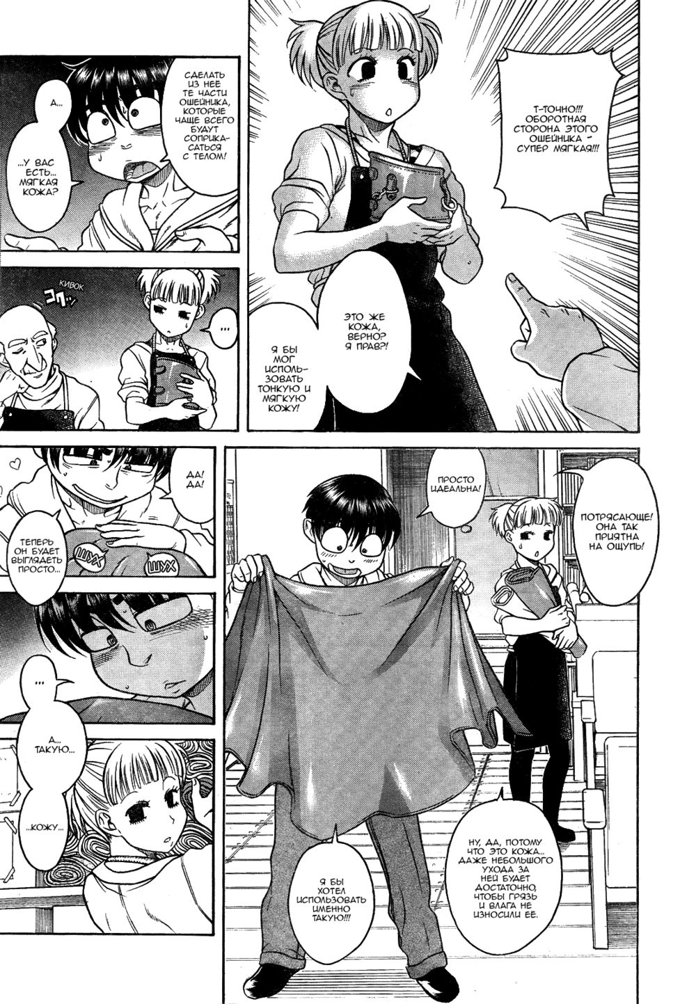 Nana to Kaoru - глава 108 (Нана и Каору) | Страница 9