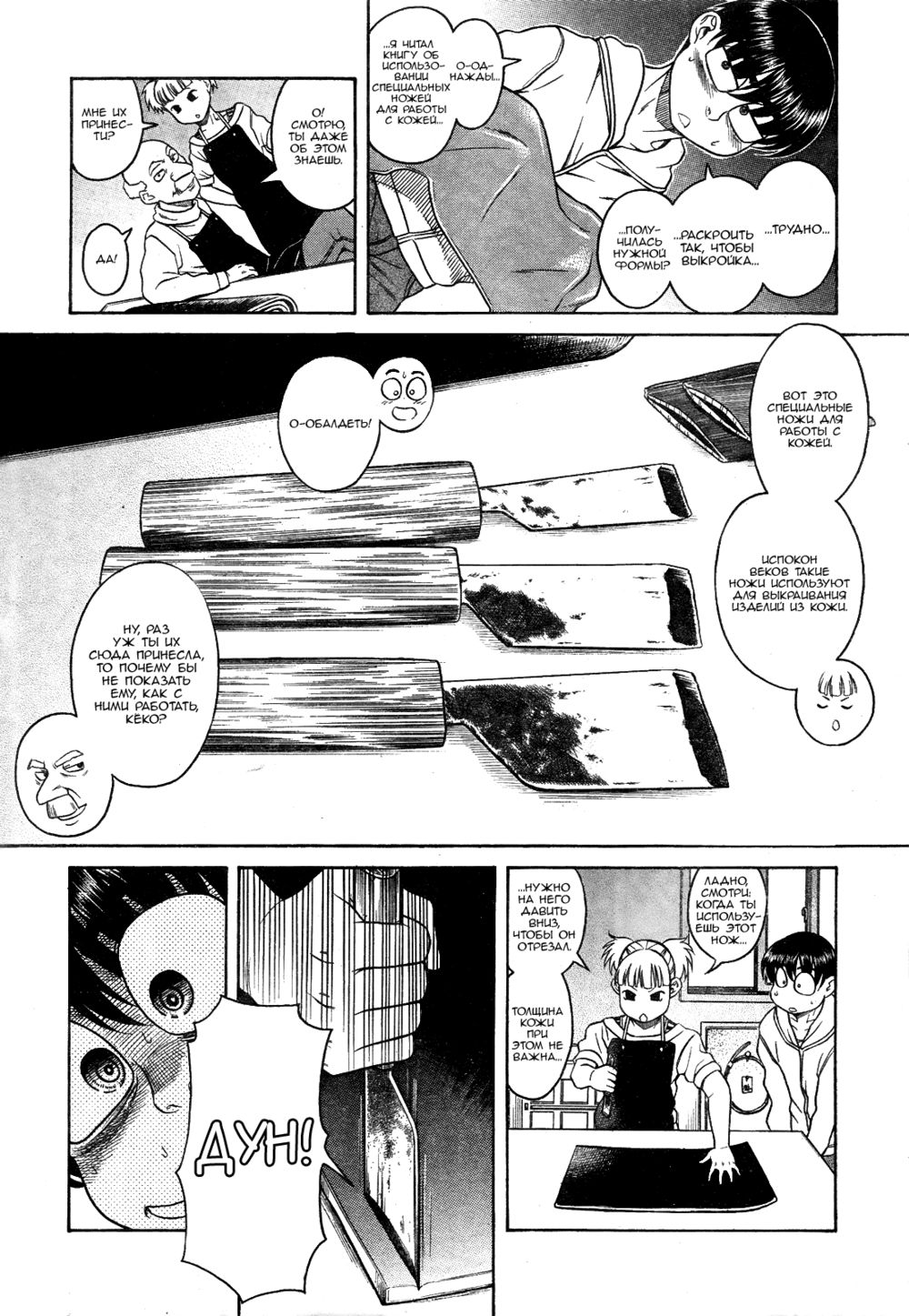 Nana to Kaoru - глава 108 (Нана и Каору) | Страница 10