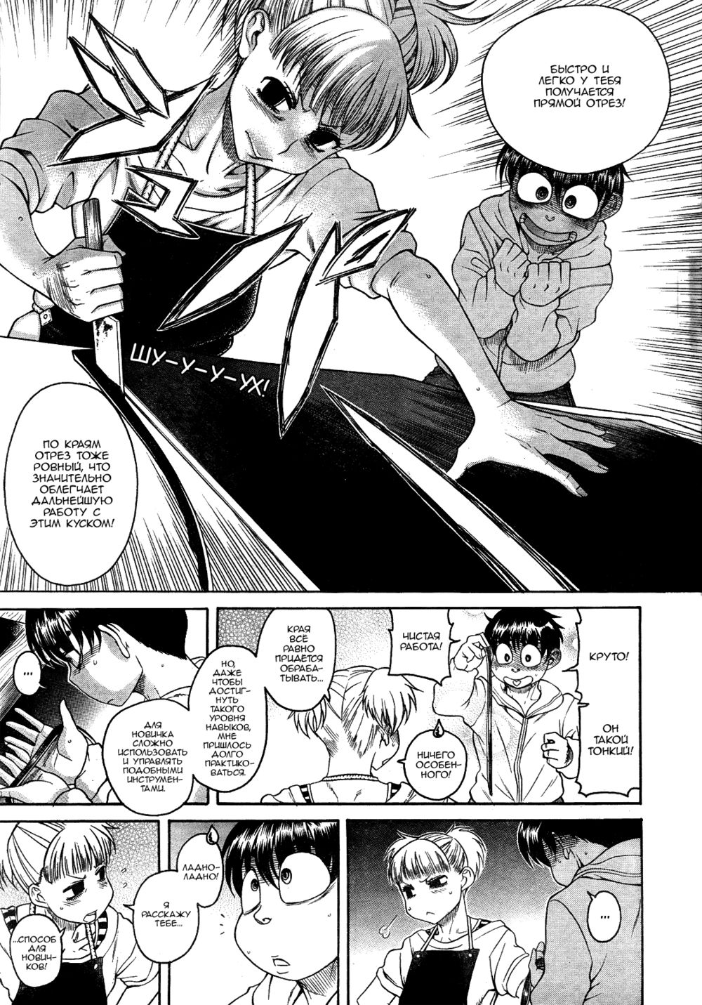 Nana to Kaoru - глава 108 (Нана и Каору) | Страница 11