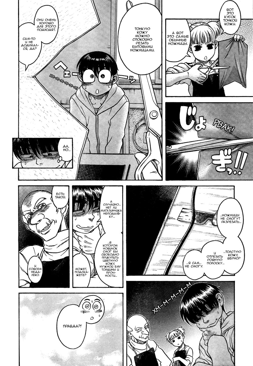 Nana to Kaoru - глава 108 (Нана и Каору) | Страница 12