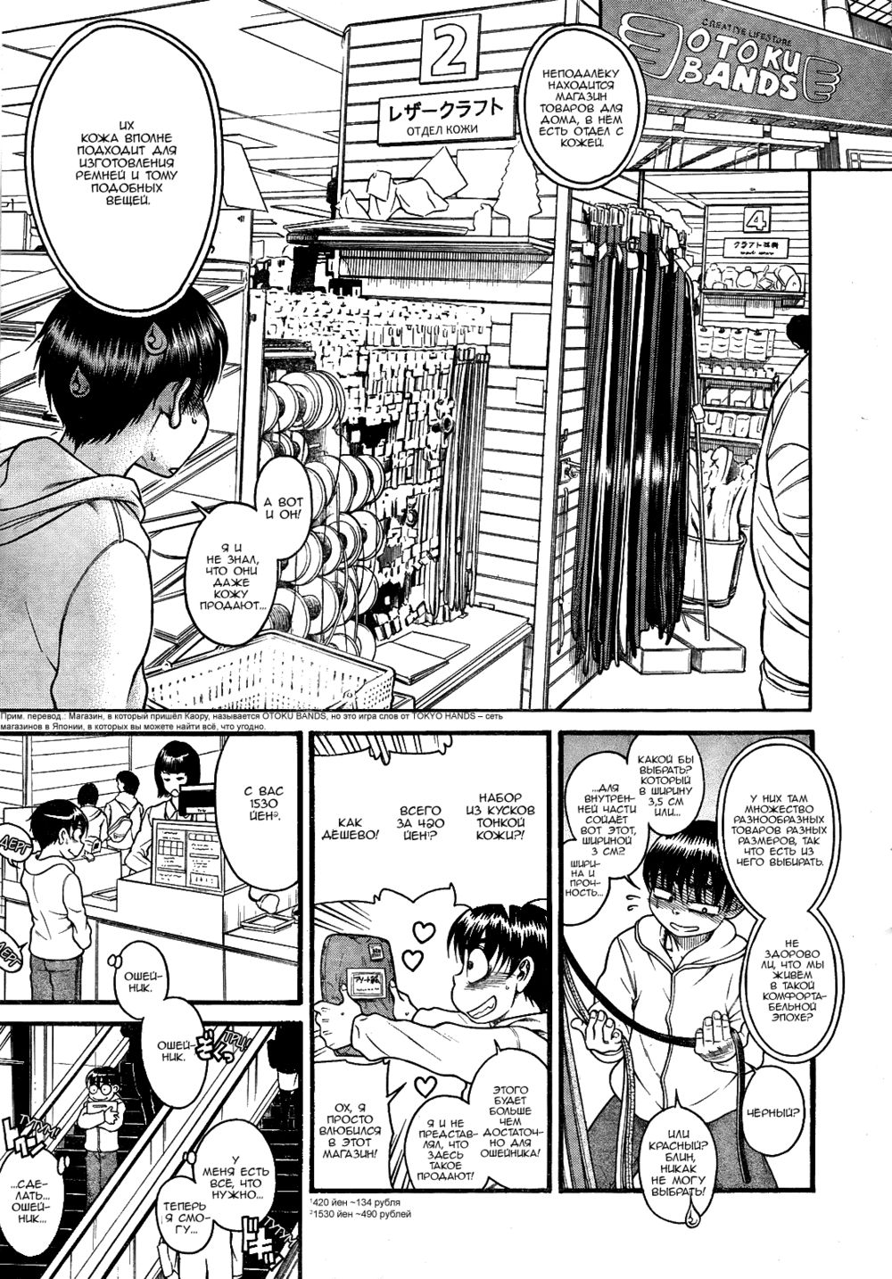 Nana to Kaoru - глава 108 (Нана и Каору) | Страница 13