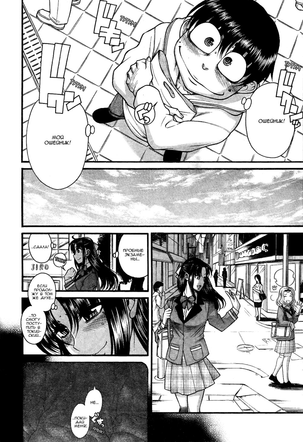 Nana to Kaoru - глава 108 (Нана и Каору) | Страница 14