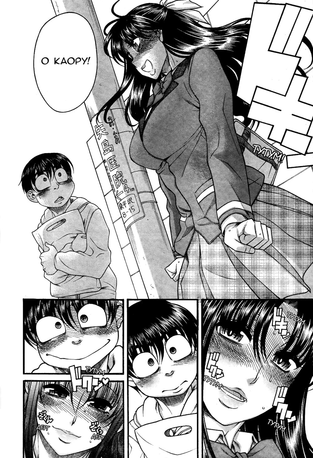 Nana to Kaoru - глава 108 (Нана и Каору) | Страница 16