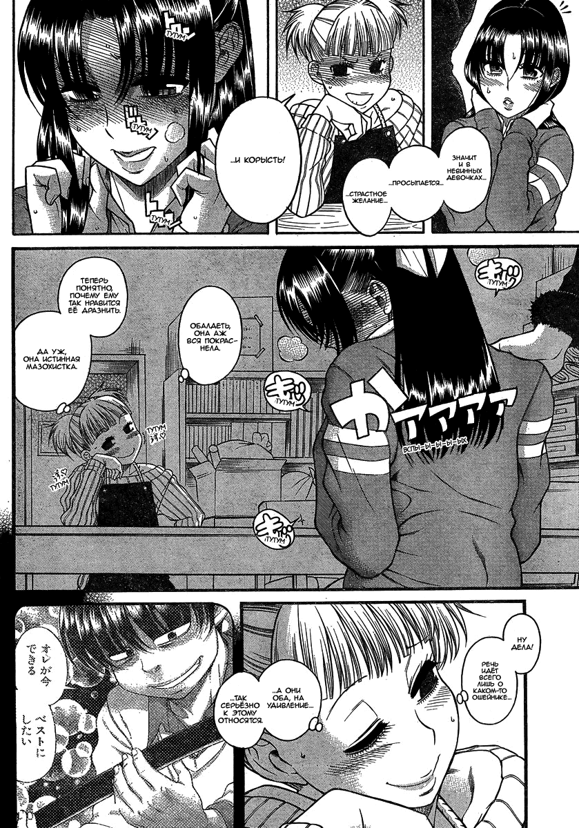 Nana to Kaoru - глава 110 (Нана и Каору) | Страница 3