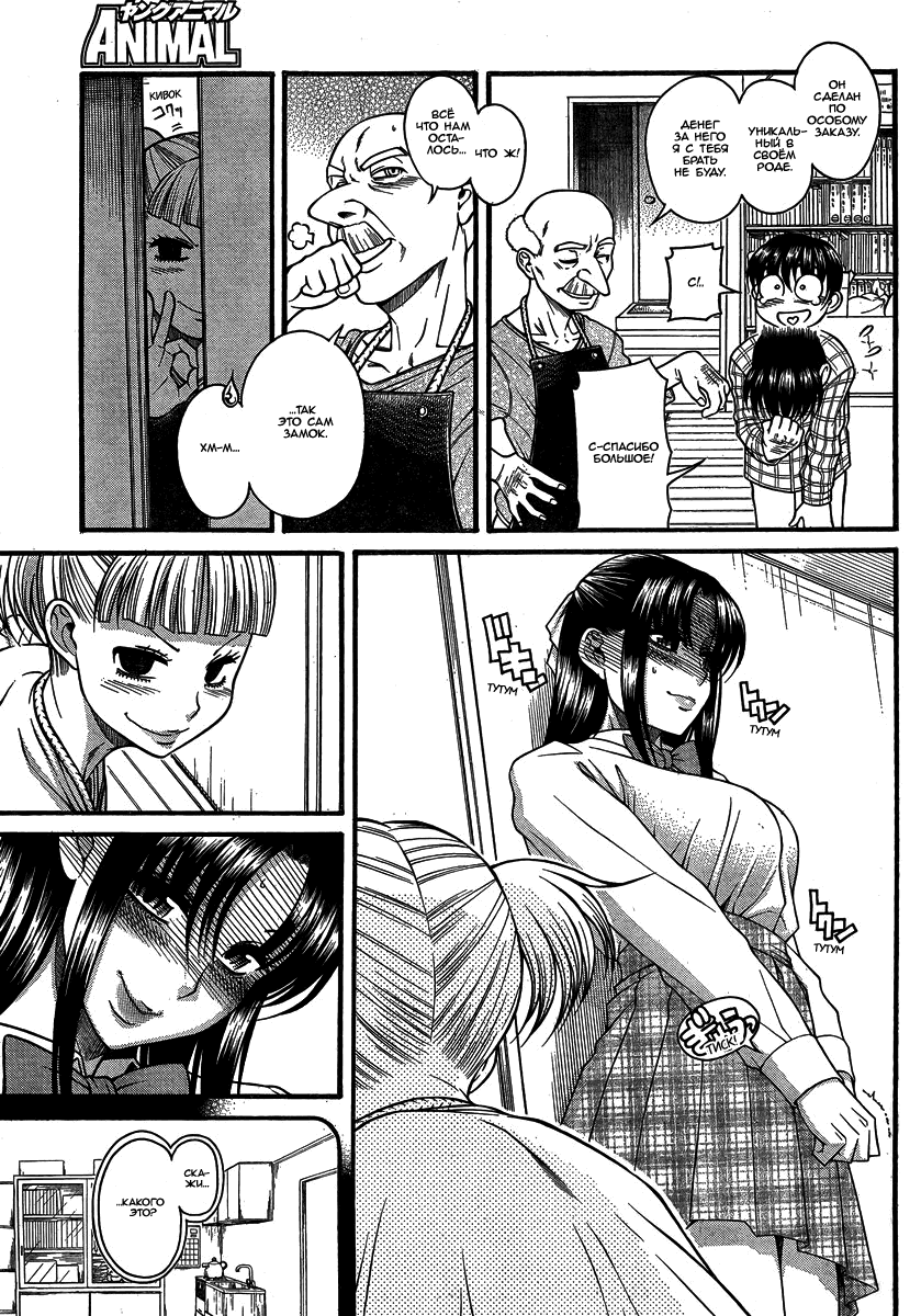 Nana to Kaoru - глава 110 (Нана и Каору) | Страница 18