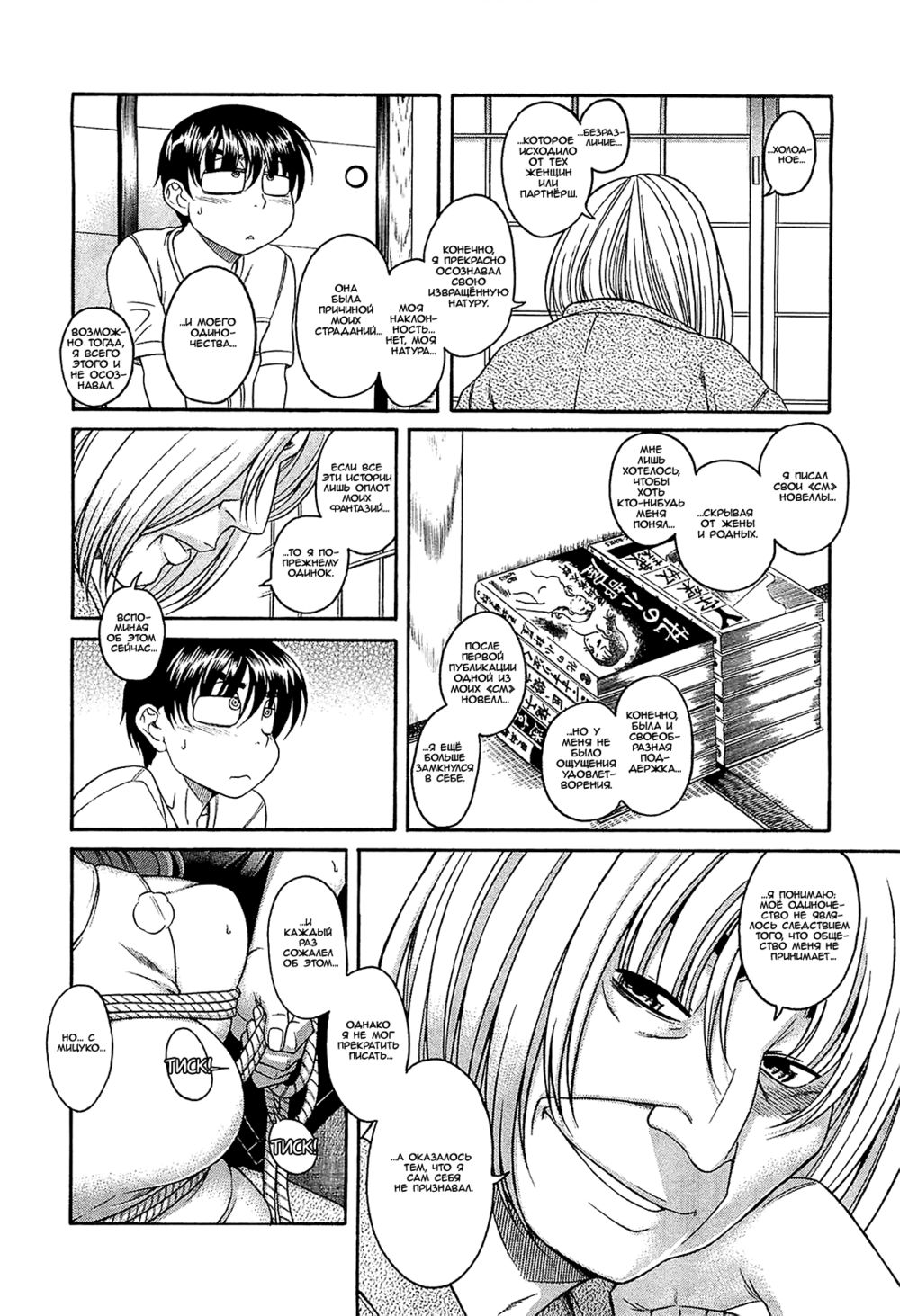 Nana to Kaoru: Black Label - глава 5 (Нана и Каору: Черная Метка) | Страница 2