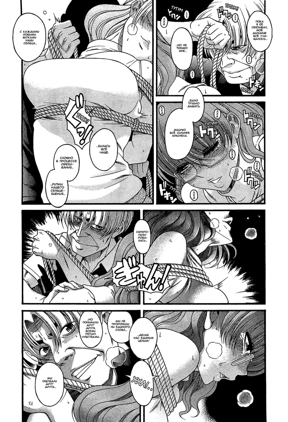 Nana to Kaoru: Black Label - глава 5 (Нана и Каору: Черная Метка) | Страница 4