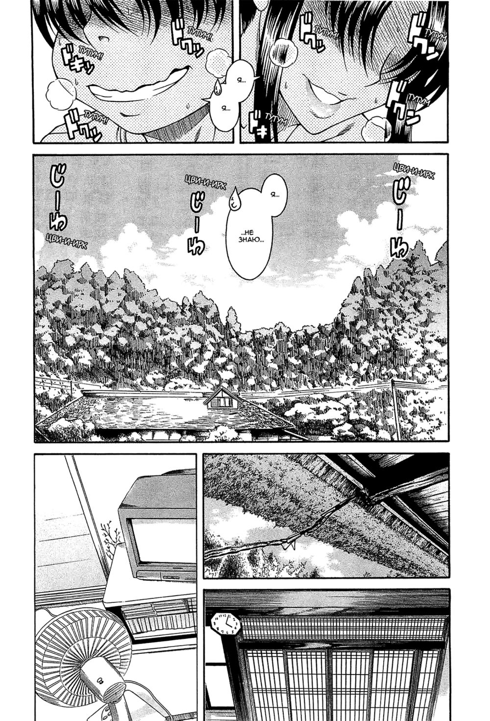 Nana to Kaoru: Black Label - глава 5 (Нана и Каору: Черная Метка) | Страница 11