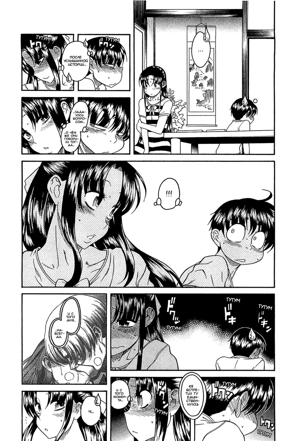 Nana to Kaoru: Black Label - глава 5 (Нана и Каору: Черная Метка) | Страница 13