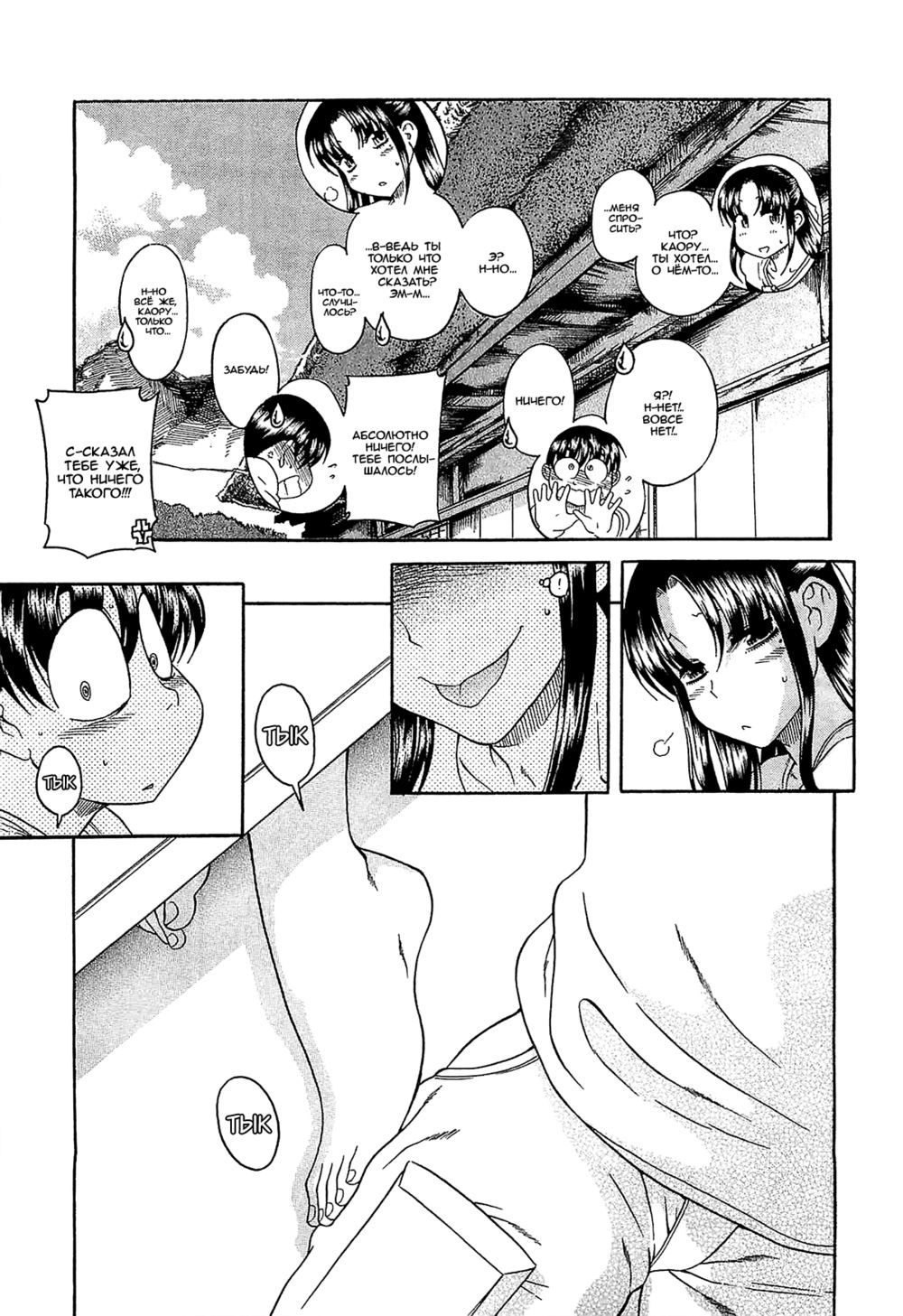 Nana to Kaoru: Black Label - глава 5 (Нана и Каору: Черная Метка) | Страница 14