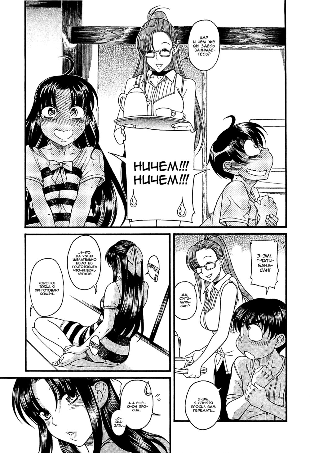 Nana to Kaoru: Black Label - глава 5 (Нана и Каору: Черная Метка) | Страница 16