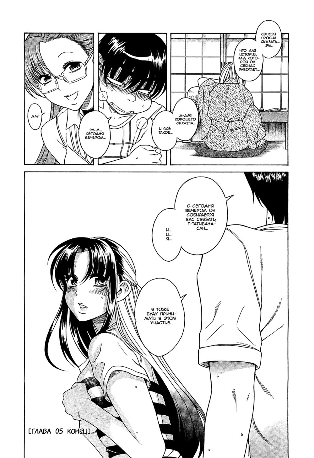 Nana to Kaoru: Black Label - глава 5 (Нана и Каору: Черная Метка) | Страница 17