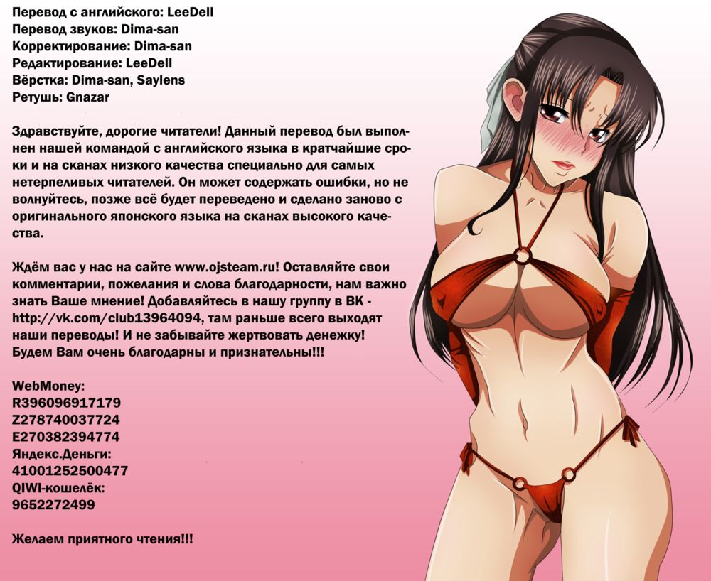 Nana to Kaoru: Black Label - глава 5 (Нана и Каору: Черная Метка) | Страница 18