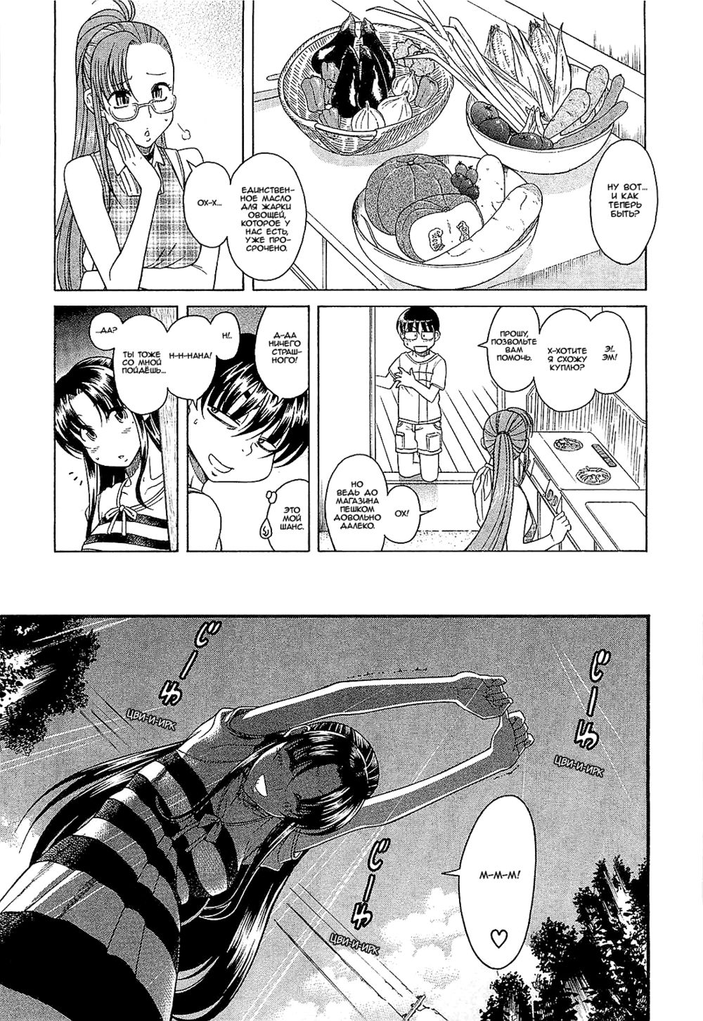 Nana to Kaoru: Black Label - глава 6 (Нана и Каору: Черная Метка) | Страница 0