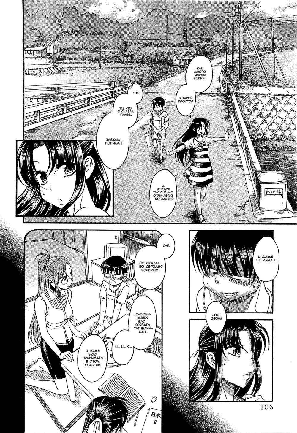 Nana to Kaoru: Black Label - глава 6 (Нана и Каору: Черная Метка) | Страница 1