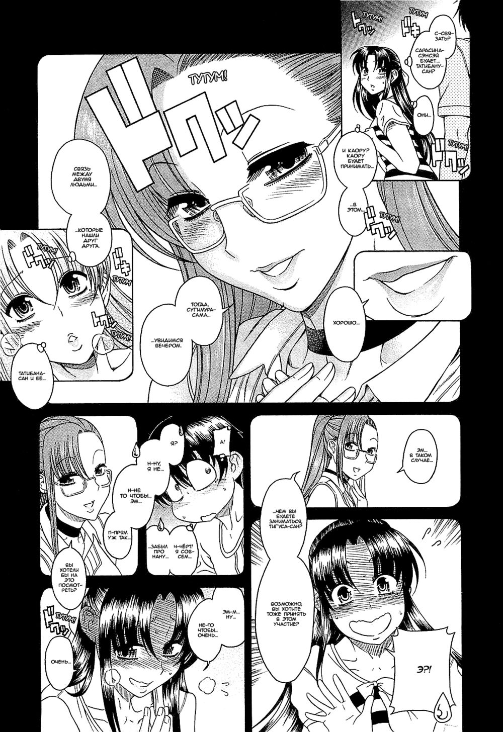 Nana to Kaoru: Black Label - глава 6 (Нана и Каору: Черная Метка) | Страница 2