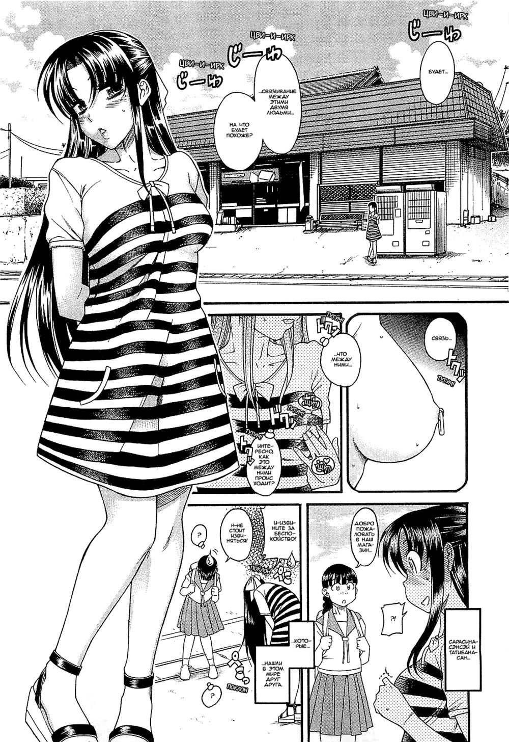 Nana to Kaoru: Black Label - глава 6 (Нана и Каору: Черная Метка) | Страница 4