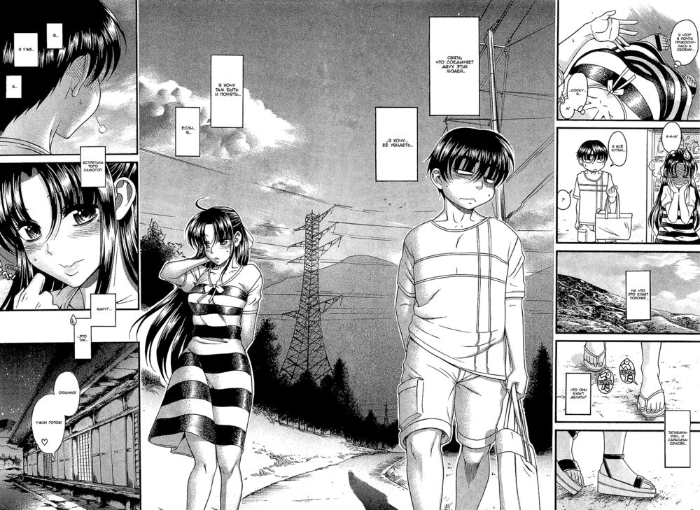 Nana to Kaoru: Black Label - глава 6 (Нана и Каору: Черная Метка) | Страница 5