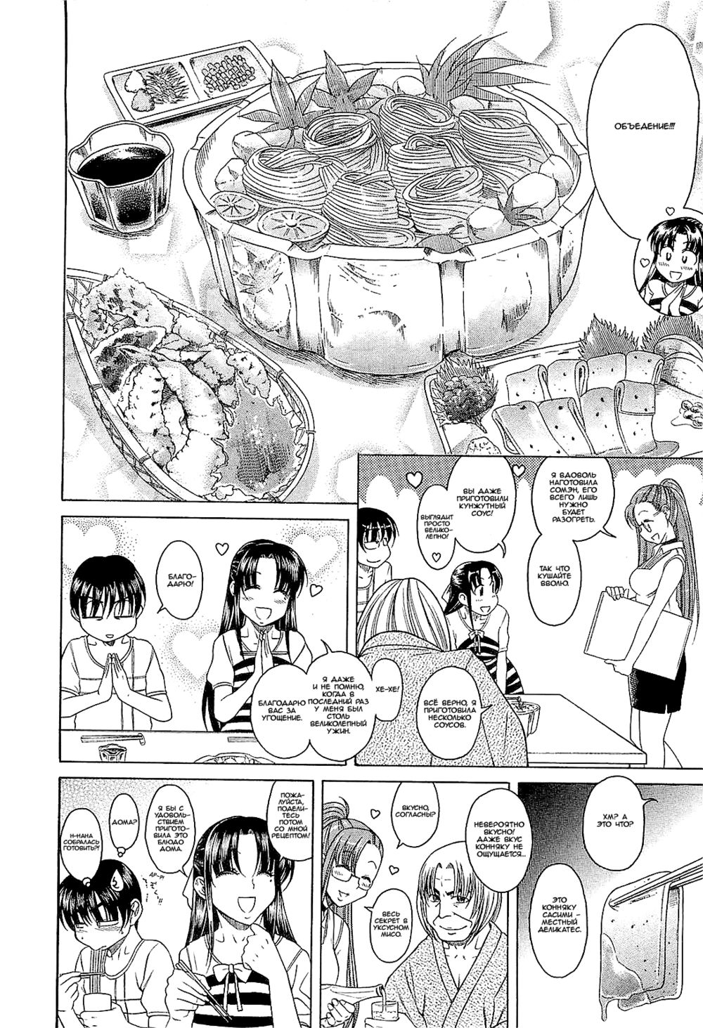 Nana to Kaoru: Black Label - глава 6 (Нана и Каору: Черная Метка) | Страница 6