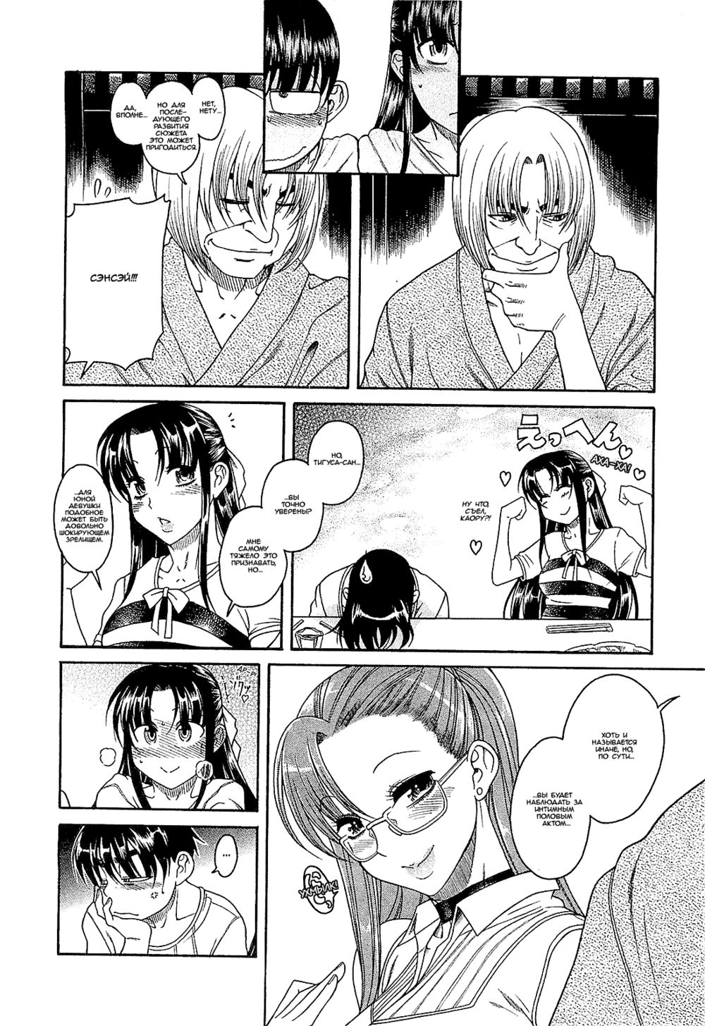 Nana to Kaoru: Black Label - глава 6 (Нана и Каору: Черная Метка) | Страница 8